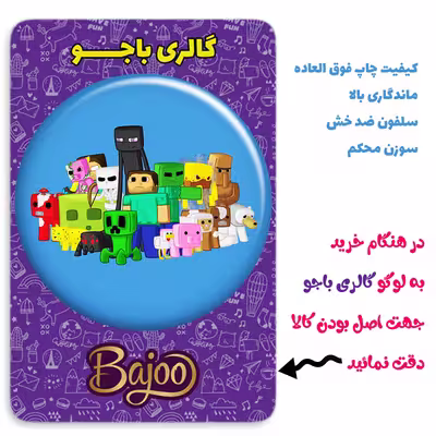 پیکسل گالری باجو طرح ماینکرافت کد 54