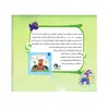 کتاب لذت قصه خوانی و روان خوانی 2 اثر دکتر علی سعیدی و محمدمهدی بامشاد انتشارات سلام