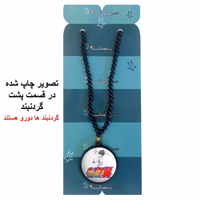 گردنبند پرمانه طرح فوتبالیست ها کد pmd.22320 مدل دو طرفه