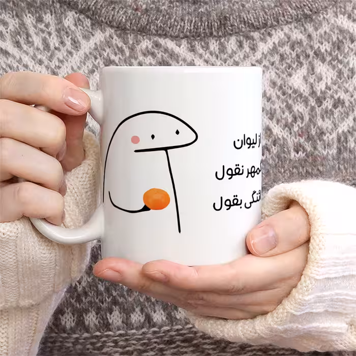 ماگ طرح نائنگی میقولی مدل بزرگمهر