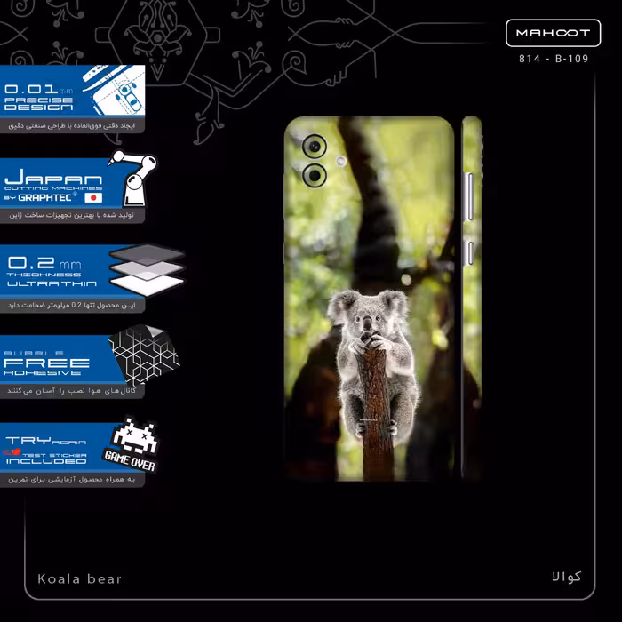 برچسب پوششی ماهوت مدل Koala bear-FullSkin مناسب برای گوشی موبایل سامسونگ Galaxy A04