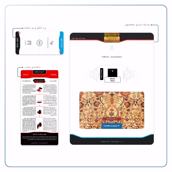 برچسب پوششی ماهوت مدل Iran-Carpet2 مناسب برای تبلت وریکو Unipad