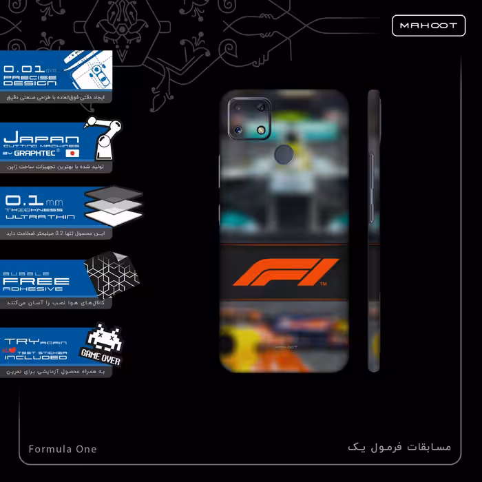 برچسب پوششی ماهوت مدل Formula-One-FullSkin مناسب برای گوشی موبایل ریلمی C25s