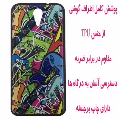 کاور مدل D0726 مناسب برای گوشی موبایل اچ تی سی Desire 620