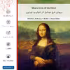 برچسب پوششی ماهوت مدل Mona Lisa of da Vinci مناسب برای گوشی موبایل شیائومی Mi 5s Plus