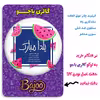 پیکسل گالری باجو طرح یلدا کد yalda 24