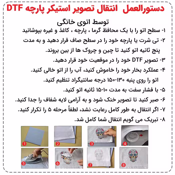 استیکر پارچه و لباس طرح ادیداس  مجموعه 8 عددی 
