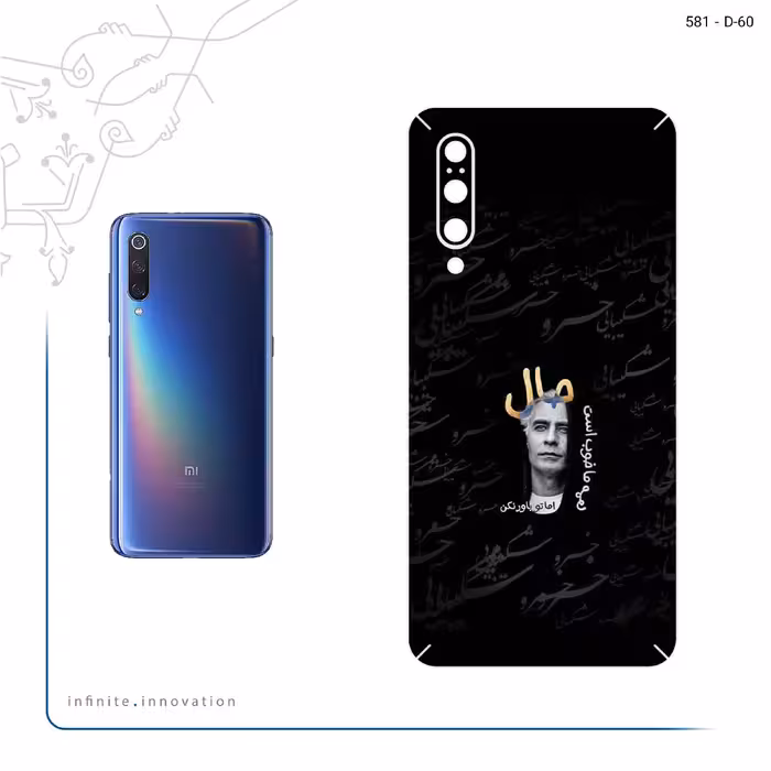برچسب پوششی ماهوت مدل Khosrow Shakibaei مناسب برای گوشی موبایل شیائومی Mi 9