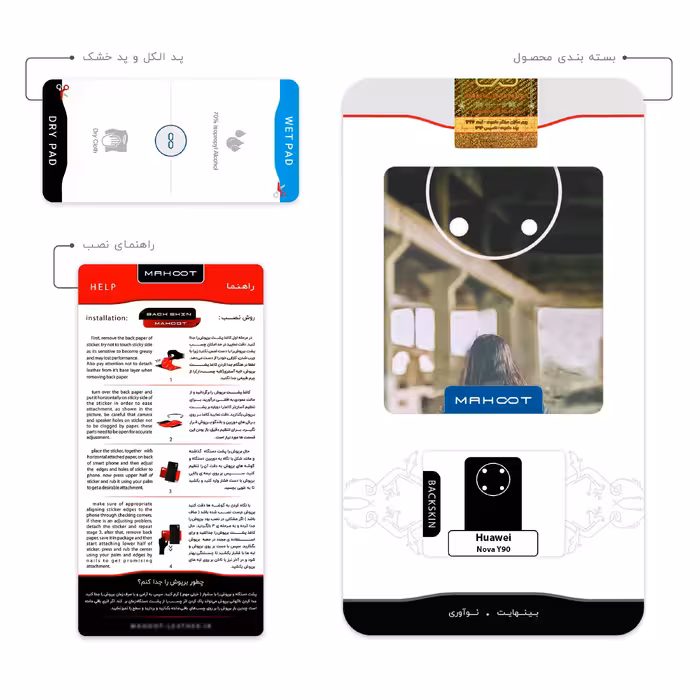 برچسب پوششی ماهوت مدل Reporter مناسب برای گوشی موبایل هوآوی Nova Y90