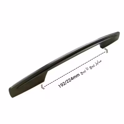 دستگیره کابینت مدل 461 192/224