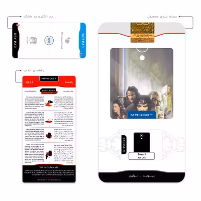 برچسب پوششی ماهوت مدل The Lord of the Rings مناسب برای گوشی موبایل اسمارت Art Lite