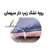 ملحفه تشک مهمان مدل زیپدار کد A5 یک نفره سایز 195×200 سانتی متر
