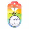 جاکلیدی خندالو طرح والیبالیست مملکت مدل دوطرفه کد 57785778