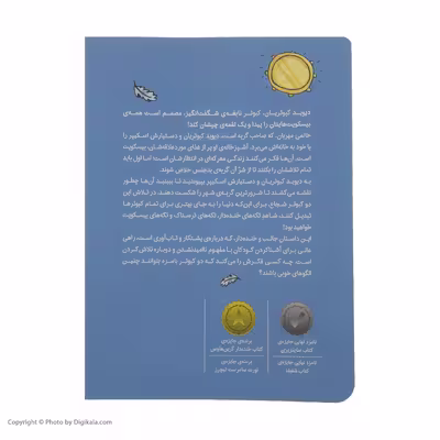 کتاب دیوید کبوتریان اثر سوپنا هدا نشر میلکان