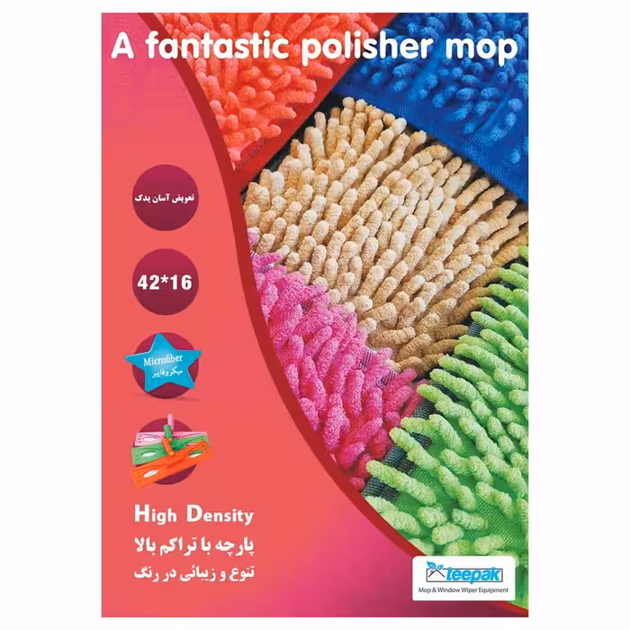 طی زمین شوی تی پاک مدل ماکارانی