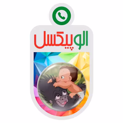 پیکسل الوپیکسل طرح کتاب جنگل کد 1107 مجموعه 9 عددی