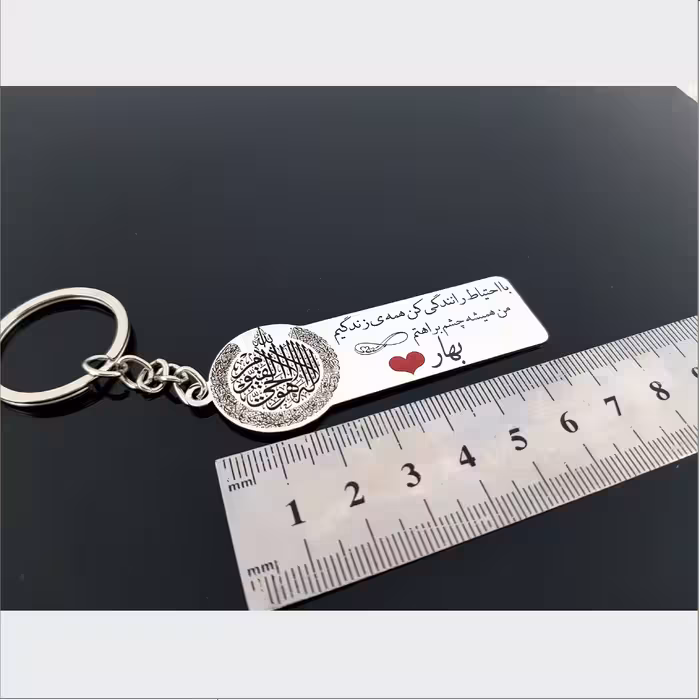 جاکلیدی گيلواره زراوشان مدل با احتیاط رانندگی کن اسم بهار کد K2