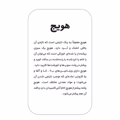 فلش کارت آشنایی با میوه‌ها و سبزیجات انتشارات اندیشه کهن