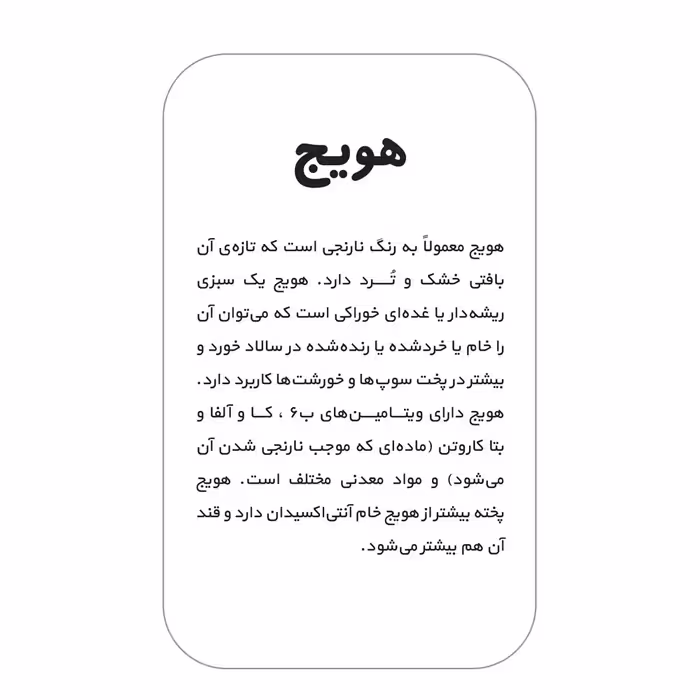 فلش کارت آشنایی با میوه‌ها و سبزیجات انتشارات اندیشه کهن