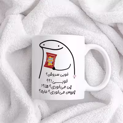 ماگ حس آمیزی طرح چیپس میخوری مدل سروش