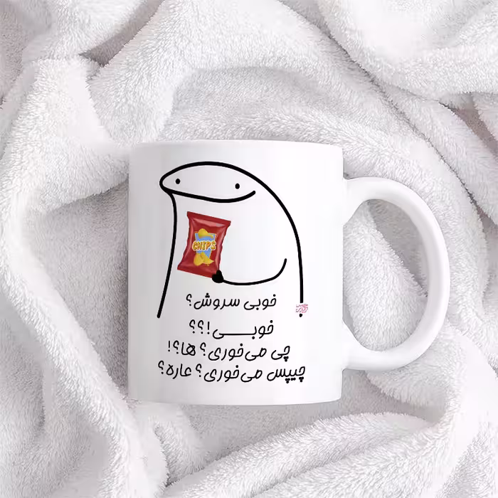 ماگ حس آمیزی طرح چیپس میخوری مدل سروش
