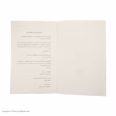 کتاب اجساد پنهان اثر کرولاین کپنس نشر میلکان
