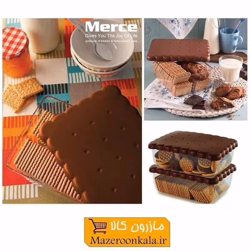 ظرف نگهدارنده بیسکویت Merce مرسه HZF-011