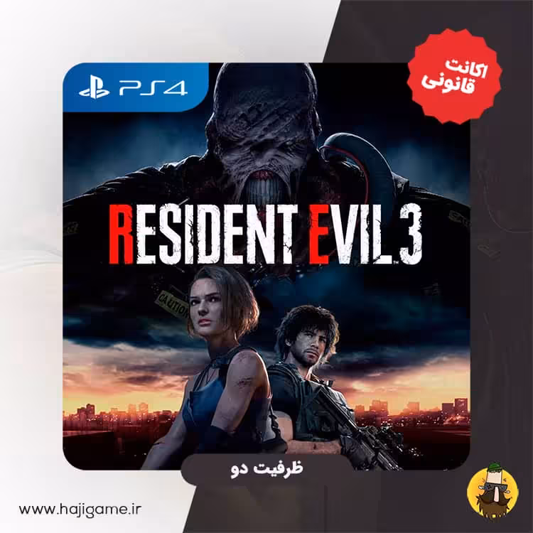اکانت قانونی بازی Resident evil 3 برای PS4 | ظرفیت دو