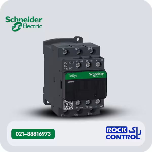 کنتاکتور اشنایدر 12 آمپر 5.5 کیلو وات LC1D12ED بوبین 48 ولت DC