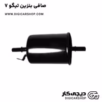 صافی بنزین تیگو 7