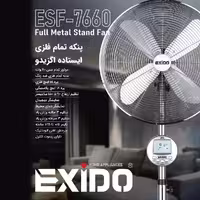 پنکه ایستاده اگزیدو ESF 7670 مشکی