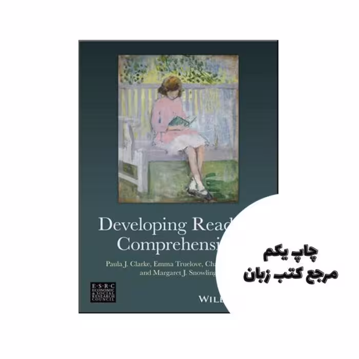Developing Reading Comprehension نویسنده Paula J. Clarke