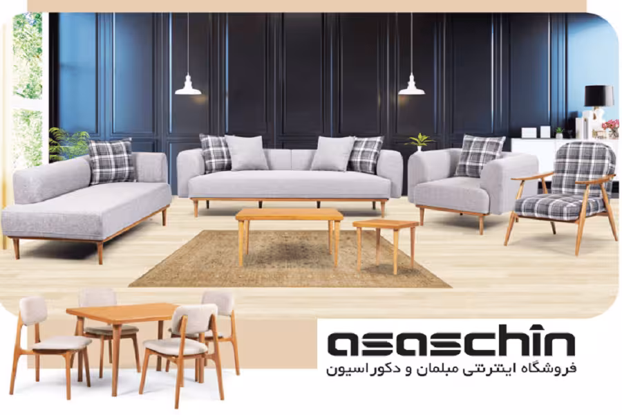 مبل راحتی الوین