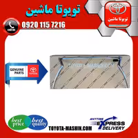 استیل دور جلو پنجره اصلی لکسوس NX200 برند شرکتی تویوتا جنیون پارتس