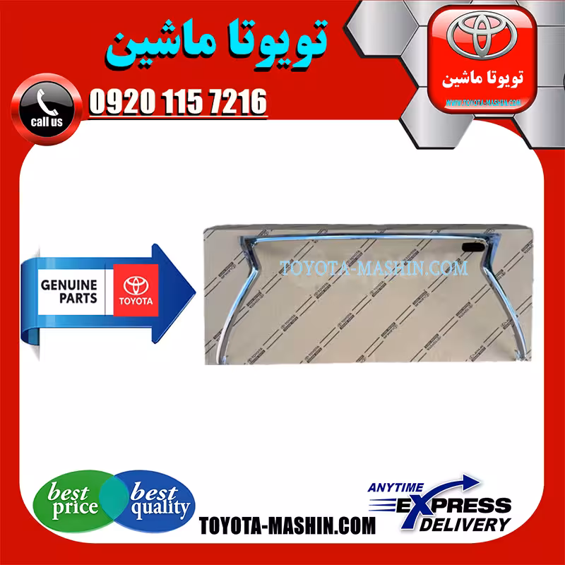 استیل دور جلو پنجره اصلی لکسوس NX200 برند شرکتی تویوتا جنیون پارتس