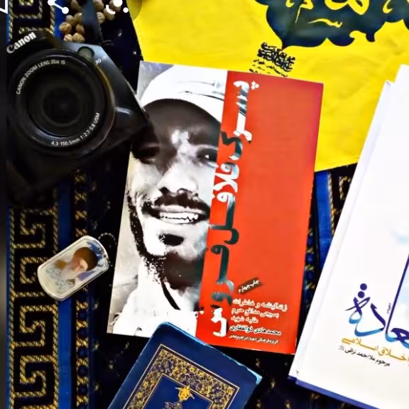 کتاب پسرک فلافل فروش