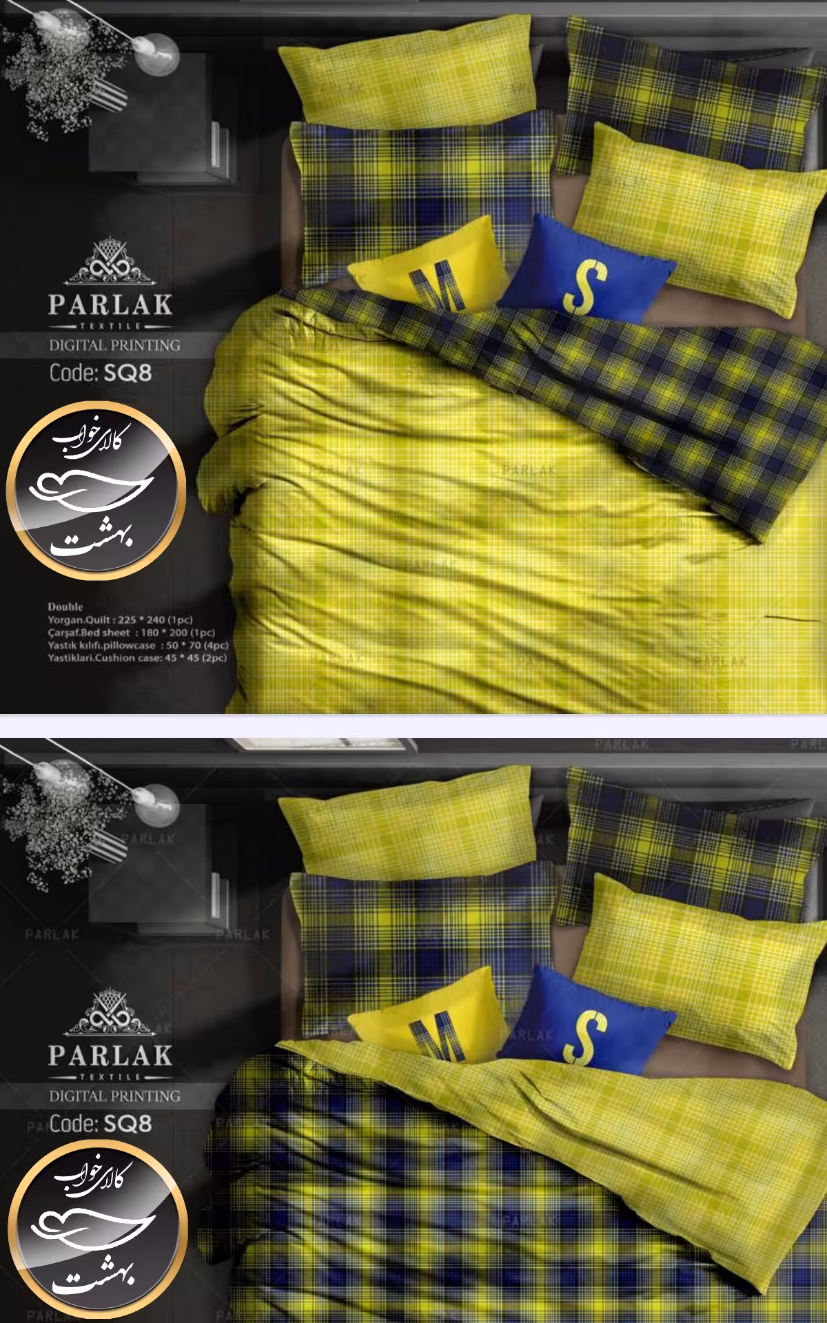روتختی دورو طرح دار دونفره هشت تکه پارلاک برند ترکسان کد SQ8