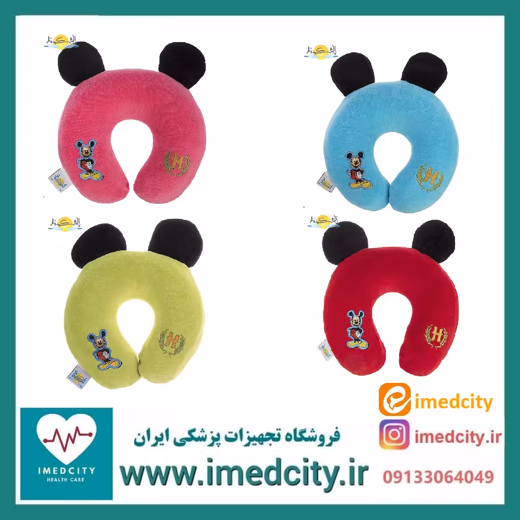 بالش دور گردنی طبی کودک
