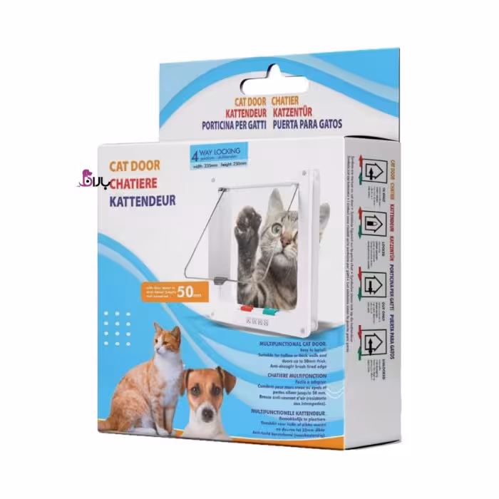 درب تردد 4 حالته مخصوص سگ و گربه