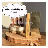 سرم دور چشم غلطکی حلزون رورک
