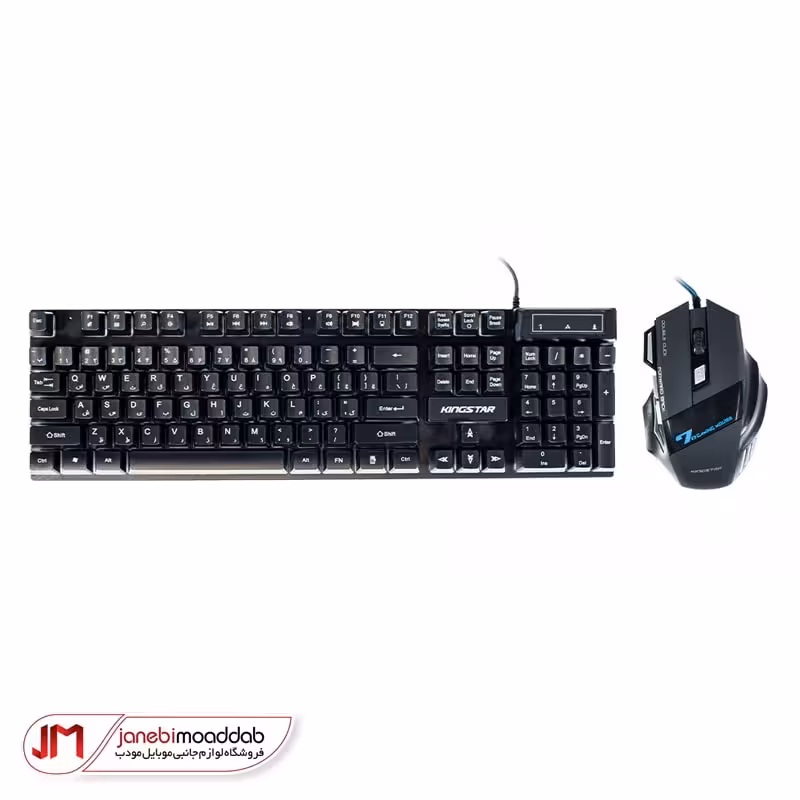 کیبورد و ماوس مخصوص بازی کینگ استار مدل KBM255G