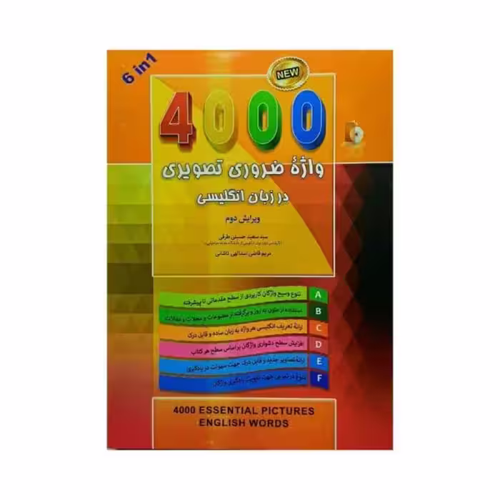 4000 essential english words second ed