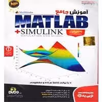 آموزش Matlab & Simulink-NP-150000