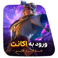 جم فری فایر ورود به اکانت