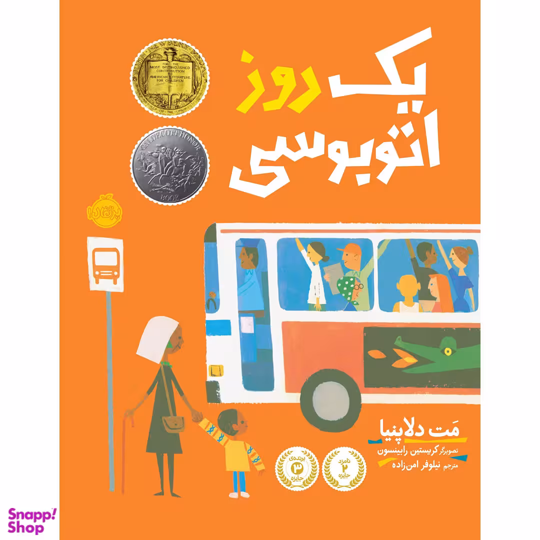 کتاب یک روز اتوبوسی اثر مت دلاپنیا انتشارات پرتقال