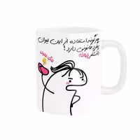 خرید ماگ-لیوان راسای  پیگرد قانونی اسم پونه