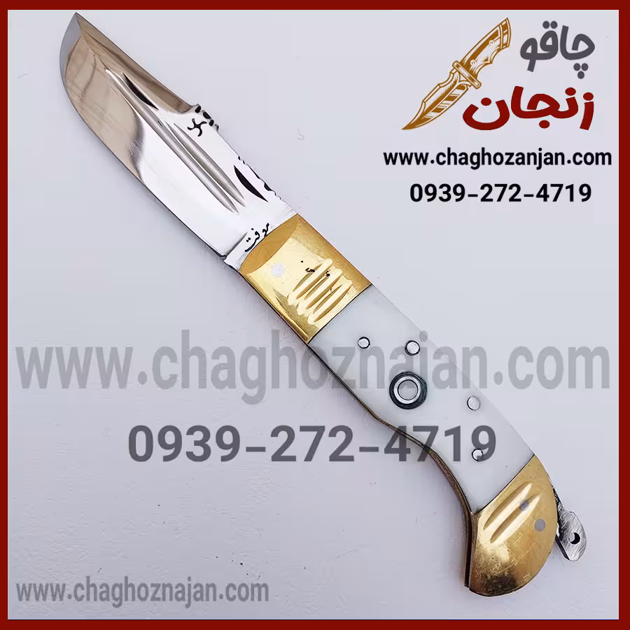 چاقو 6 دنده رنگ سفید QA6 مدل جیبی ساخت زنجان