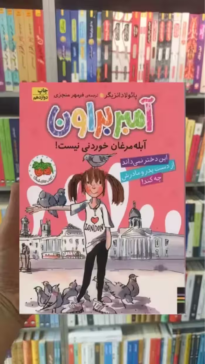 آمبر براون آبله مرغان خوردنی نیست افق