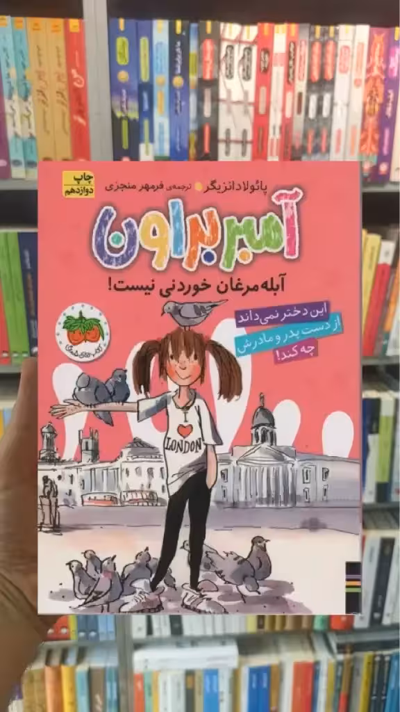 آمبر براون آبله مرغان خوردنی نیست افق