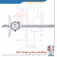 کولیس عمق سنج ساعتی اینسایز 150 میلی متر مدل 150-1340